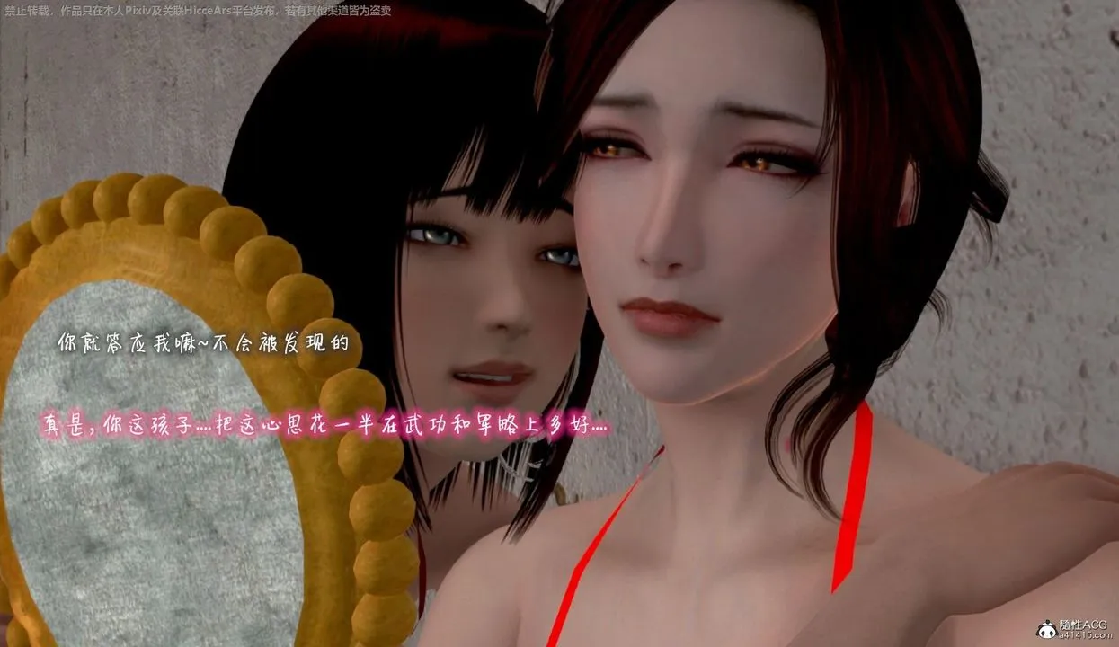 [3D]出轨的黄蓉 - 第06话 - page 60
