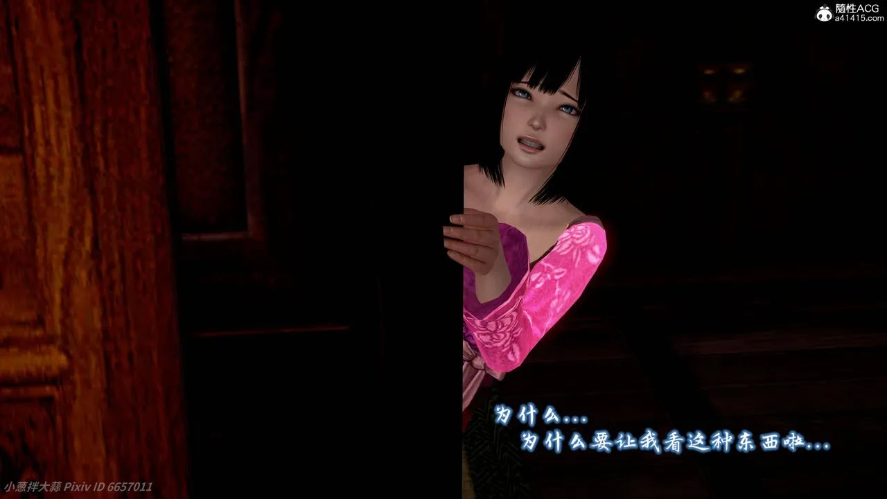 [3D]出轨的黄蓉 - 第09话 - page 41