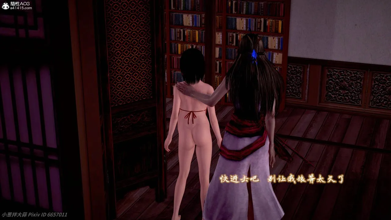 [3D]出轨的黄蓉 - 第09话 - page 68