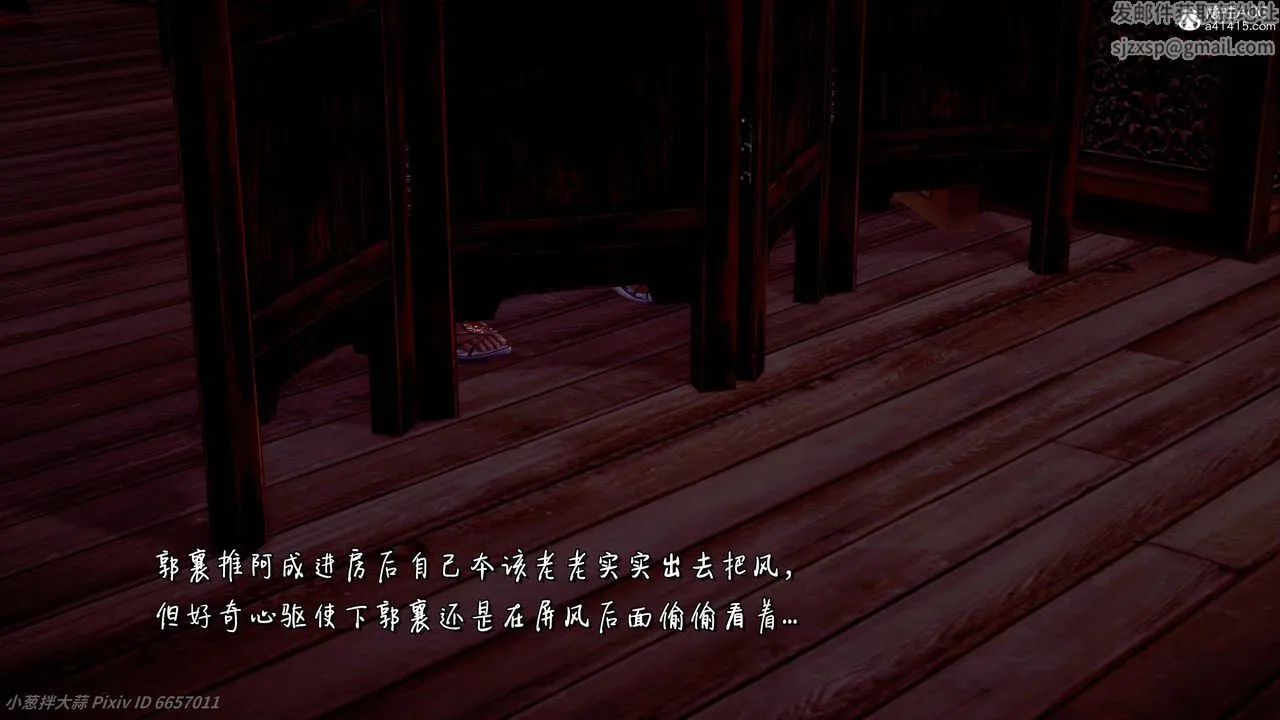[3D]出轨的黄蓉 - 第09话 - page 69