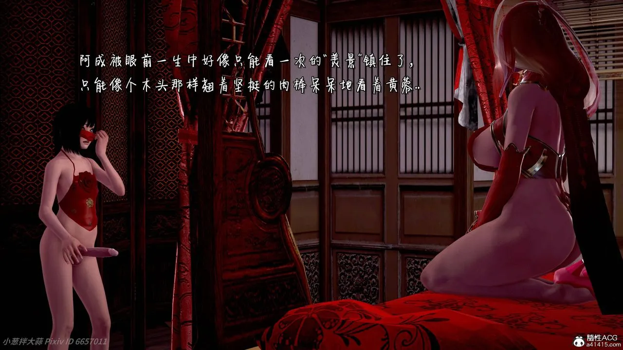 [3D]出轨的黄蓉 - 第09话 - page 75