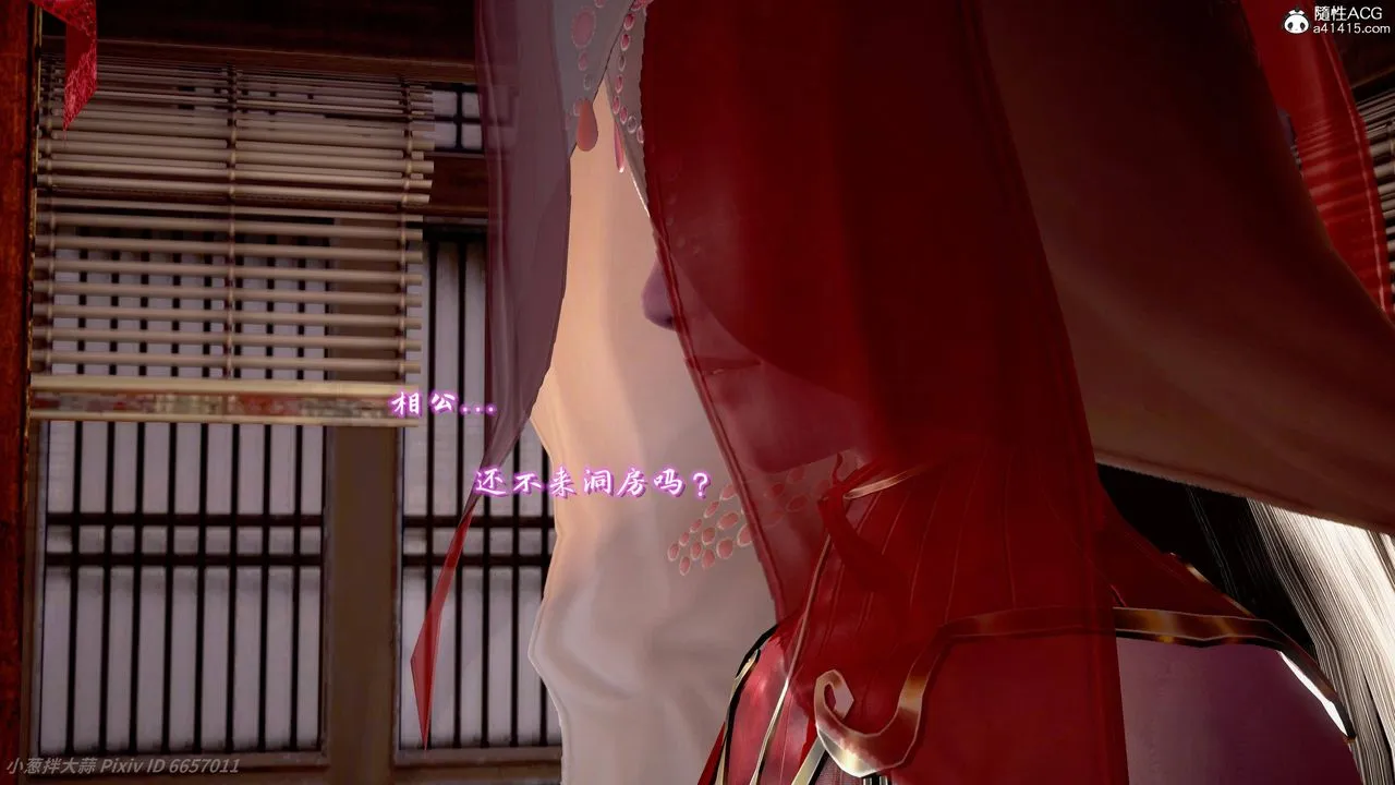 [3D]出轨的黄蓉 - 第09话 - page 76