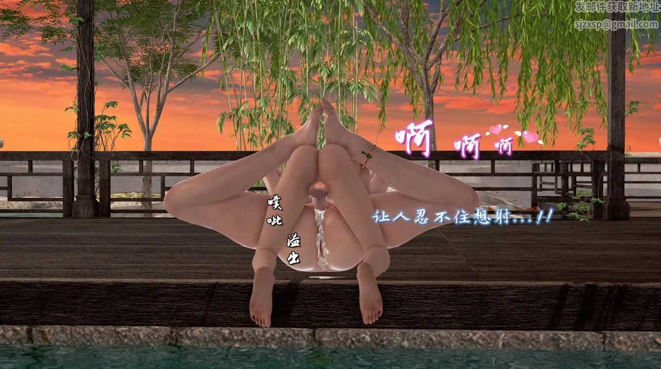 [3D]出轨的黄蓉 - 第09话 - page 113