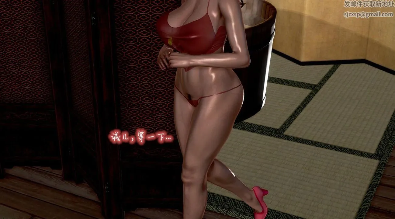 [3D]出轨的黄蓉 - 第02话 - page 4