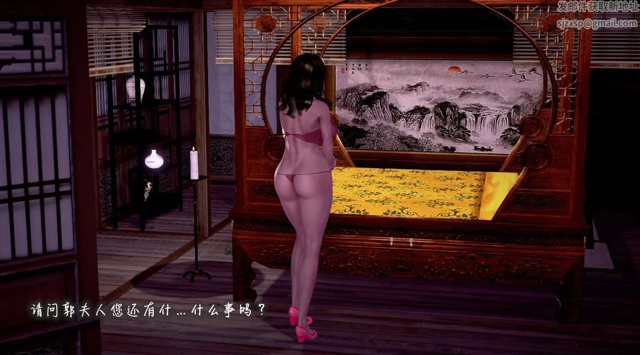 [3D]出轨的黄蓉 - 第02话 - page 6
