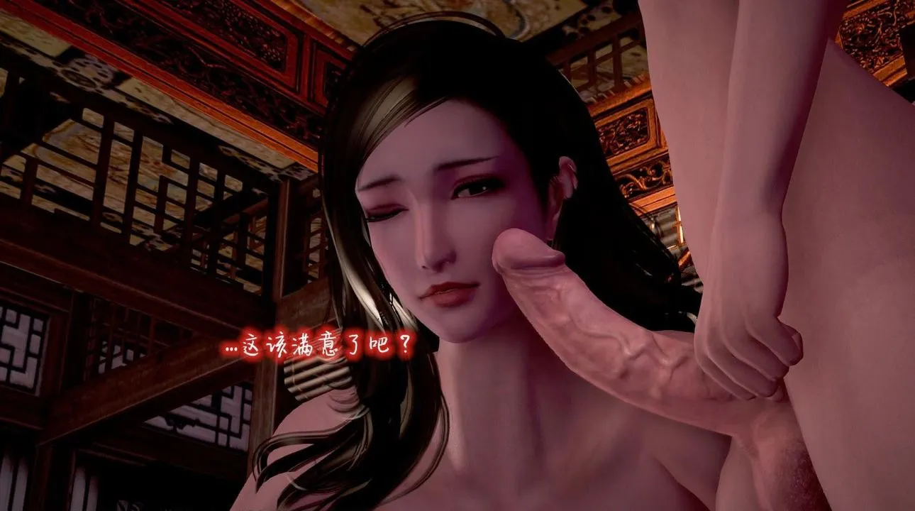 [3D]出轨的黄蓉 - 第02话 - page 70