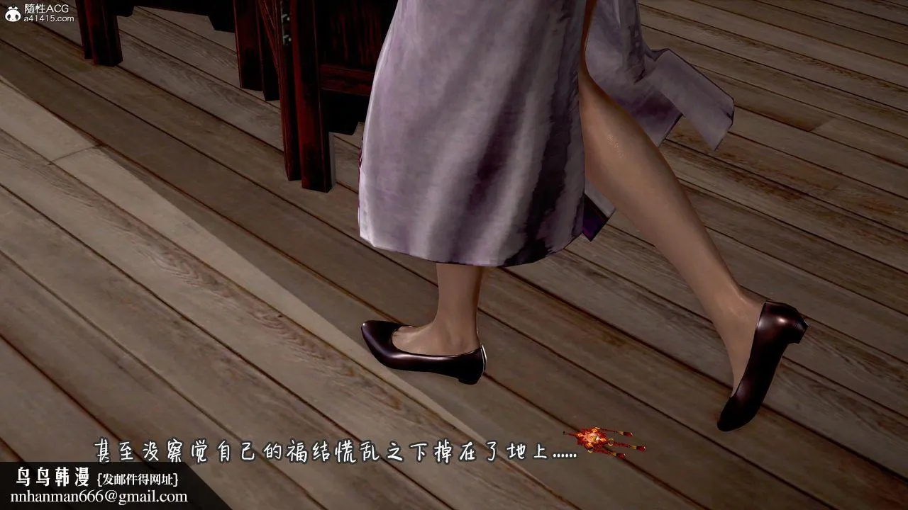 [3D]出轨的黄蓉 - 第08话 - page 58