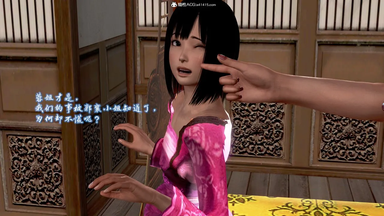 [3D]出轨的黄蓉 - 第08话 - page 77