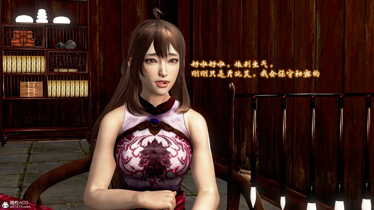 [3D]出轨的黄蓉 - 第08话 - page 92