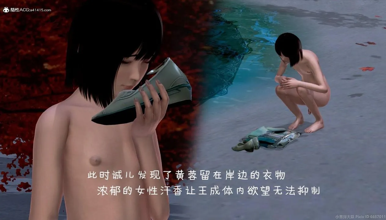 [3D]出轨的黄蓉 - 第04话 - page 9