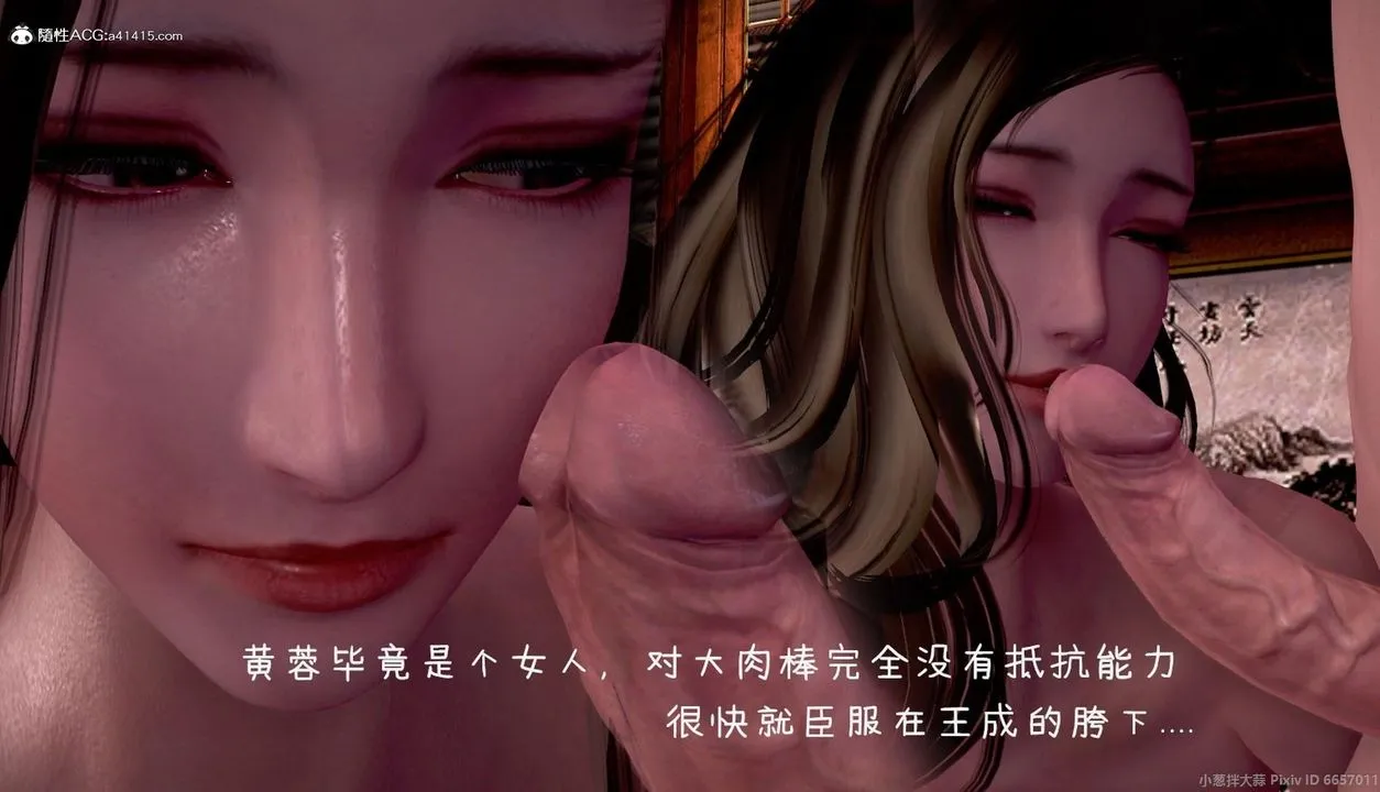 [3D]出轨的黄蓉 - 第04话 - page 13