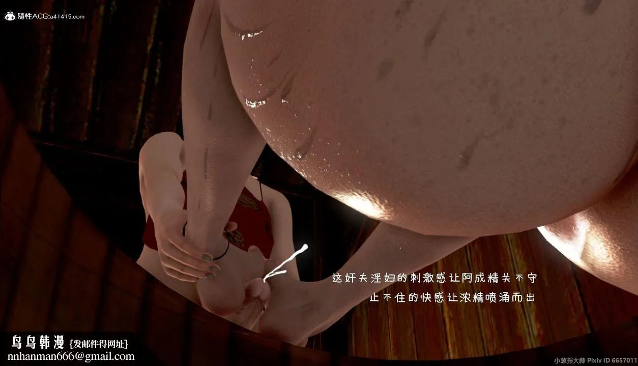 [3D]出轨的黄蓉 - 第04话 - page 37