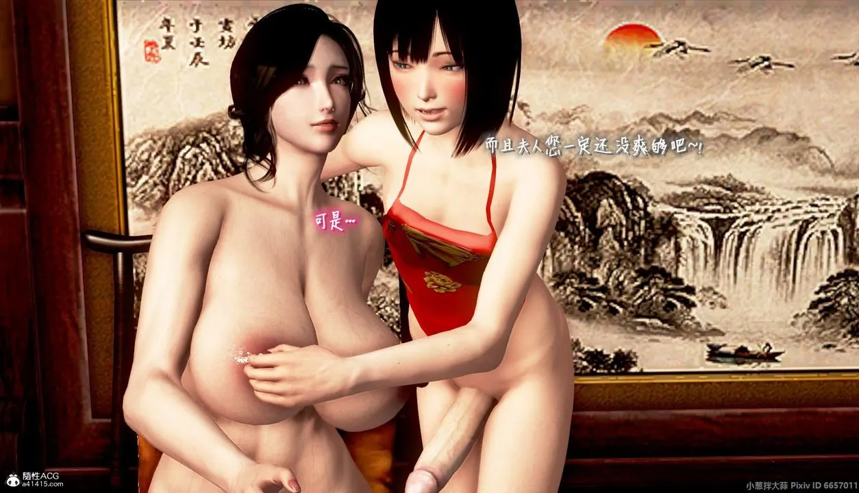 [3D]出轨的黄蓉 - 第04话 - page 49