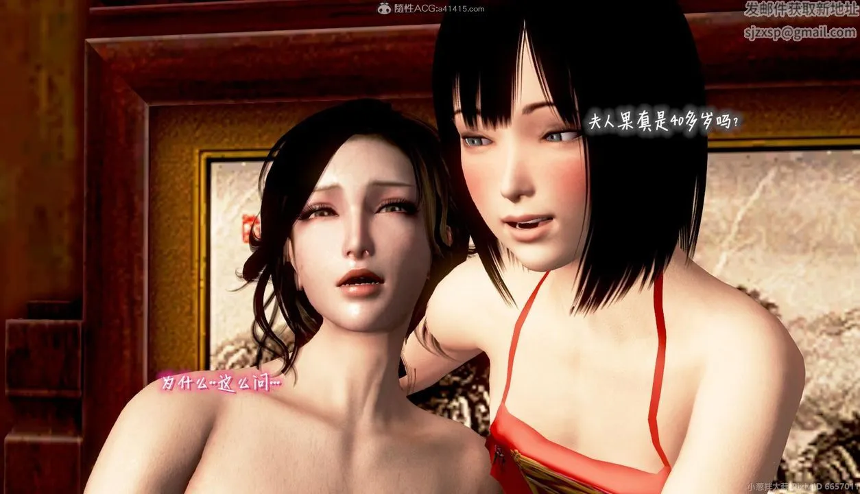 [3D]出轨的黄蓉 - 第04话 - page 52