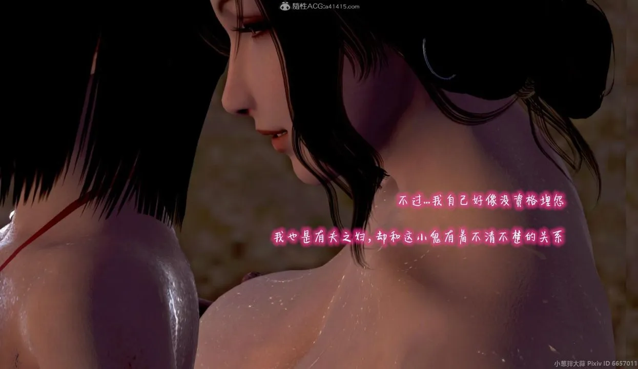 [3D]出轨的黄蓉 - 第07话 - page 28