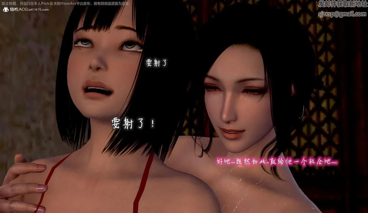 [3D]出轨的黄蓉 - 第07话 - page 30