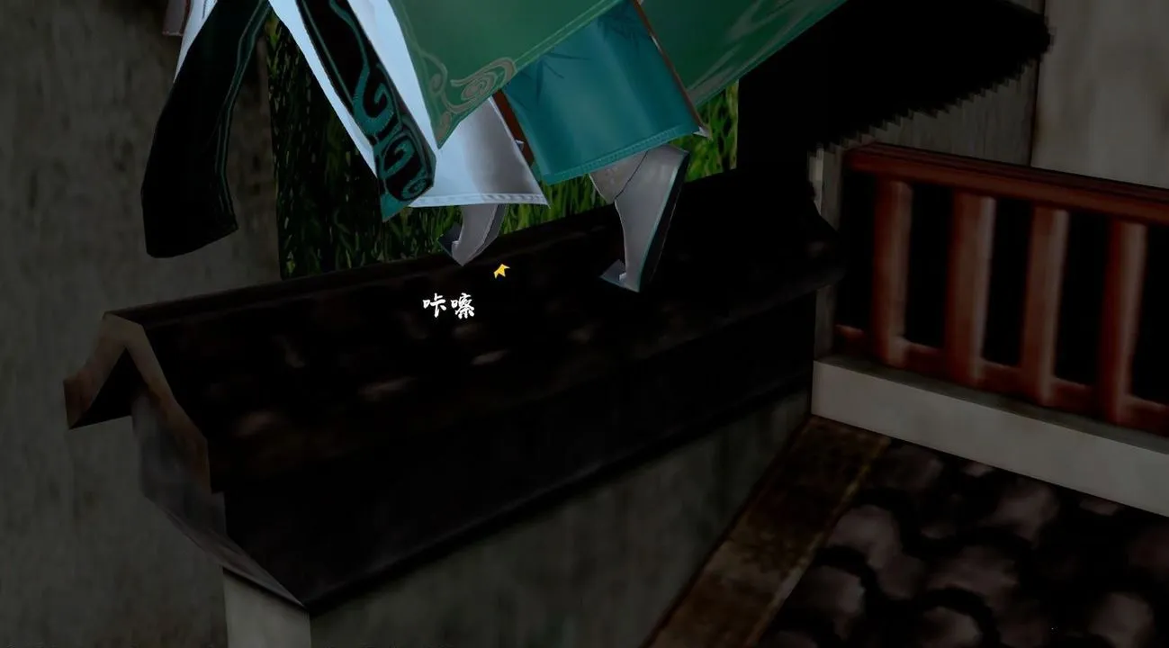 [3D]出轨的黄蓉 - 第01话 - page 6