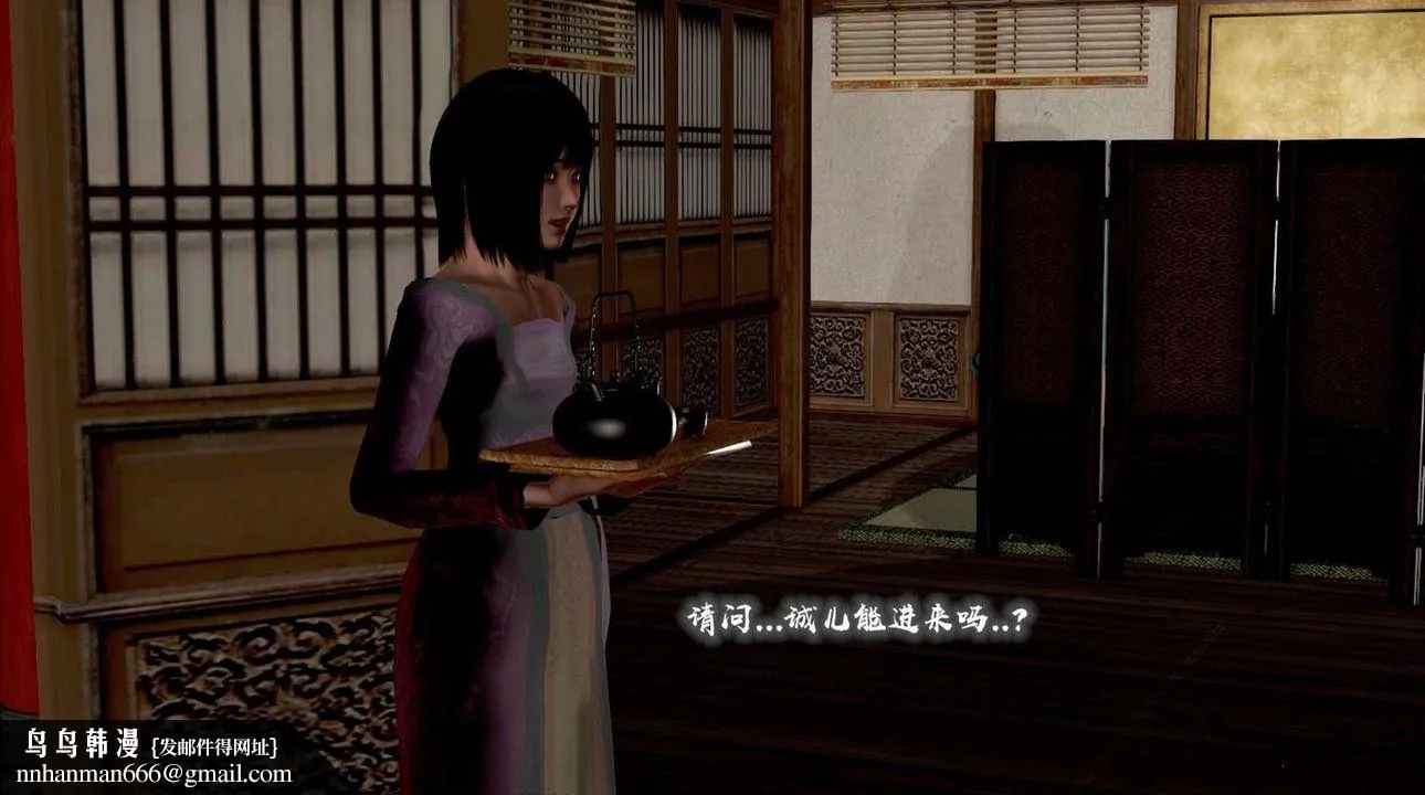 [3D]出轨的黄蓉 - 第01话 - page 80