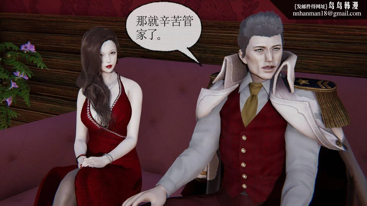 [3D]天命正传 - 第19话 - page 1