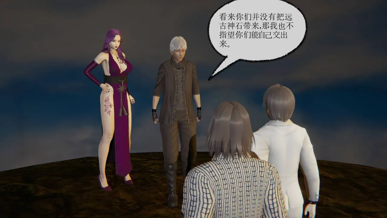 [3D]天命正传 - 第19话 - page 34