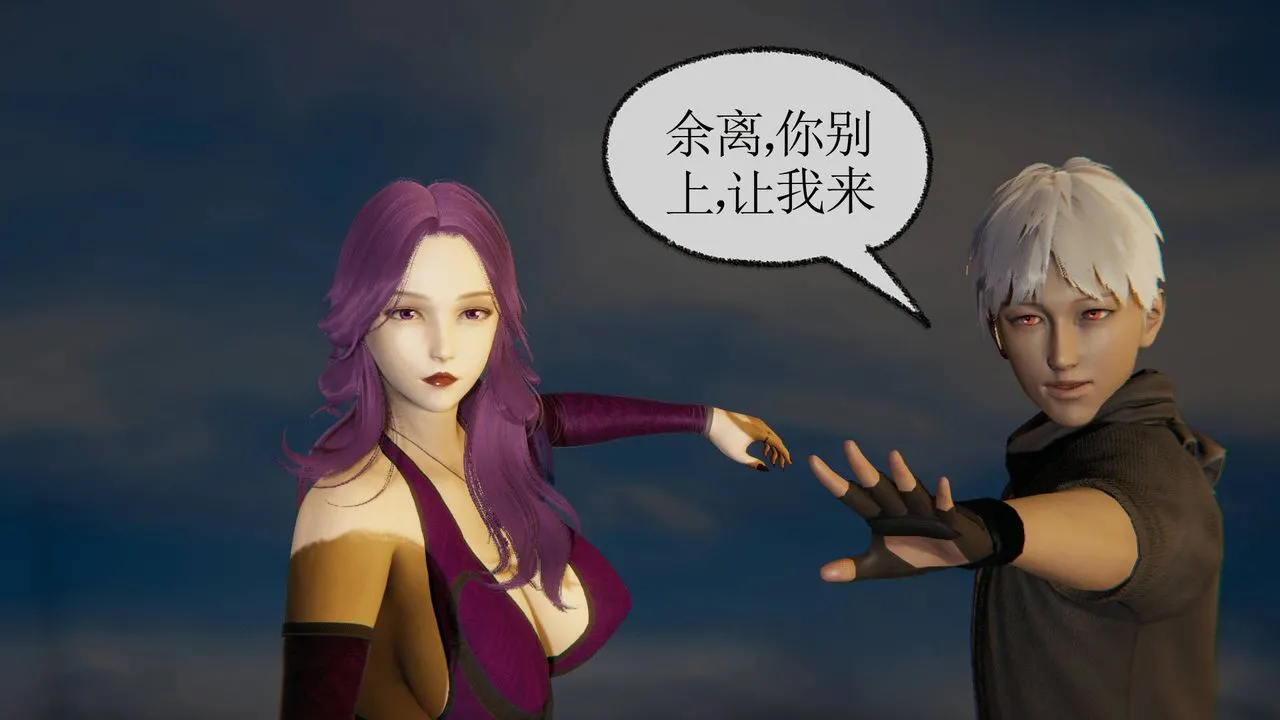 [3D]天命正传 - 第19话 - page 42