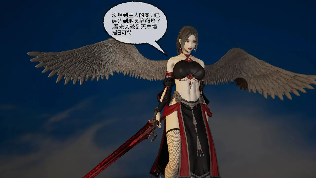 [3D]天命正传 - 第19话 - page 59
