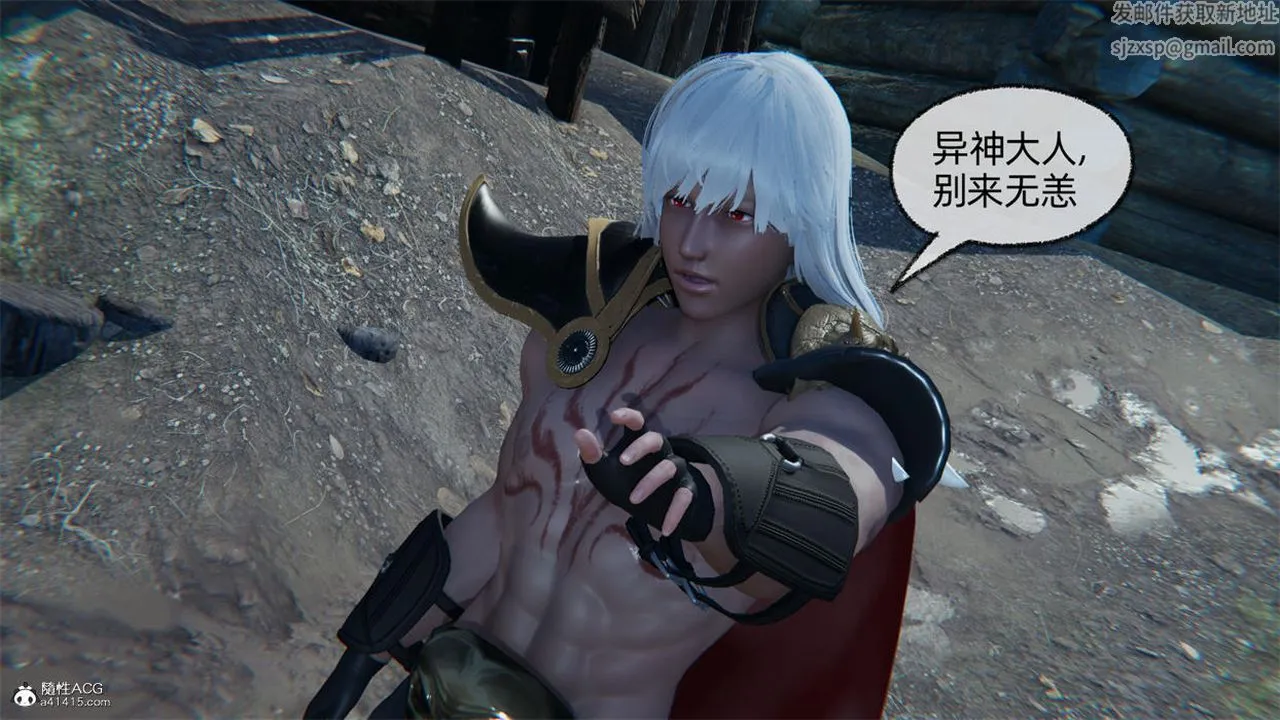 [3D]天命正传 - 第79话 - page 59