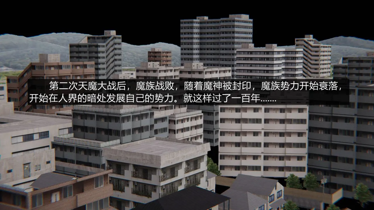 [3D]天命正传 - 第04话 - page 2