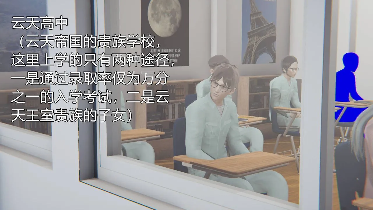 [3D]天命正传 - 第04话 - page 4