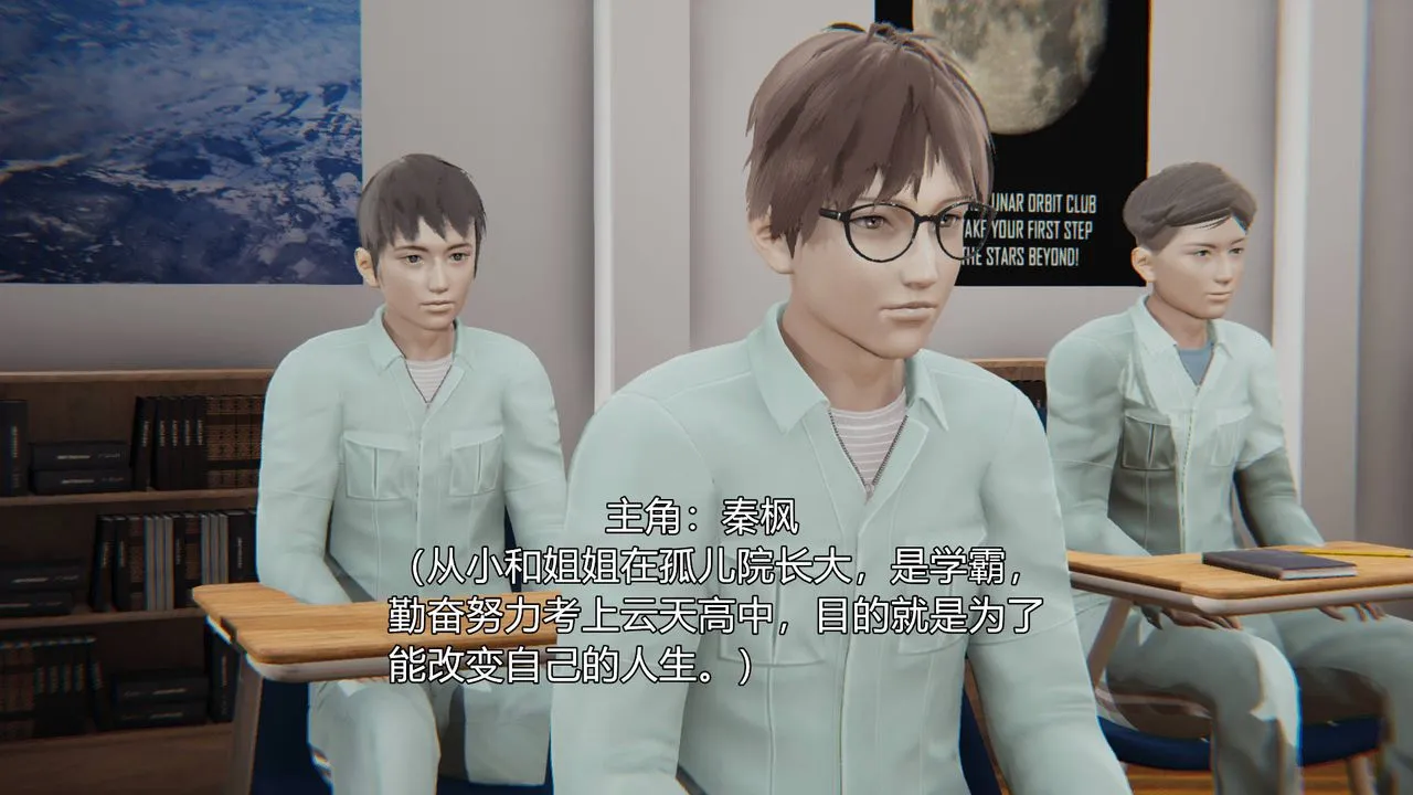 [3D]天命正传 - 第04话 - page 5