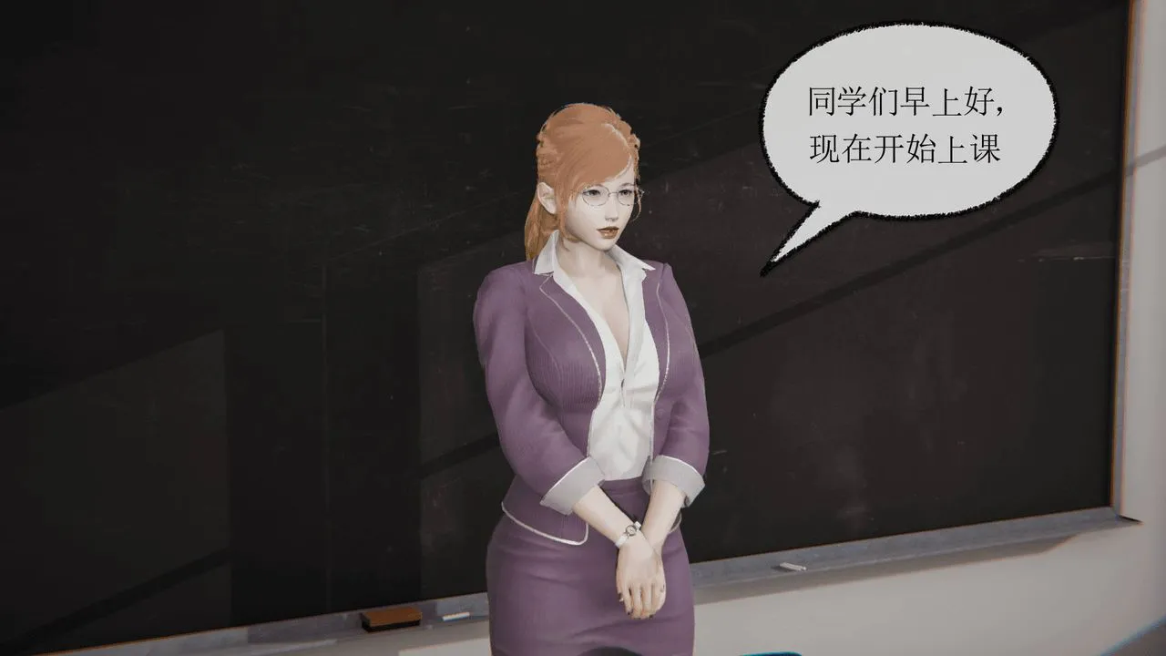 [3D]天命正传 - 第04话 - page 10