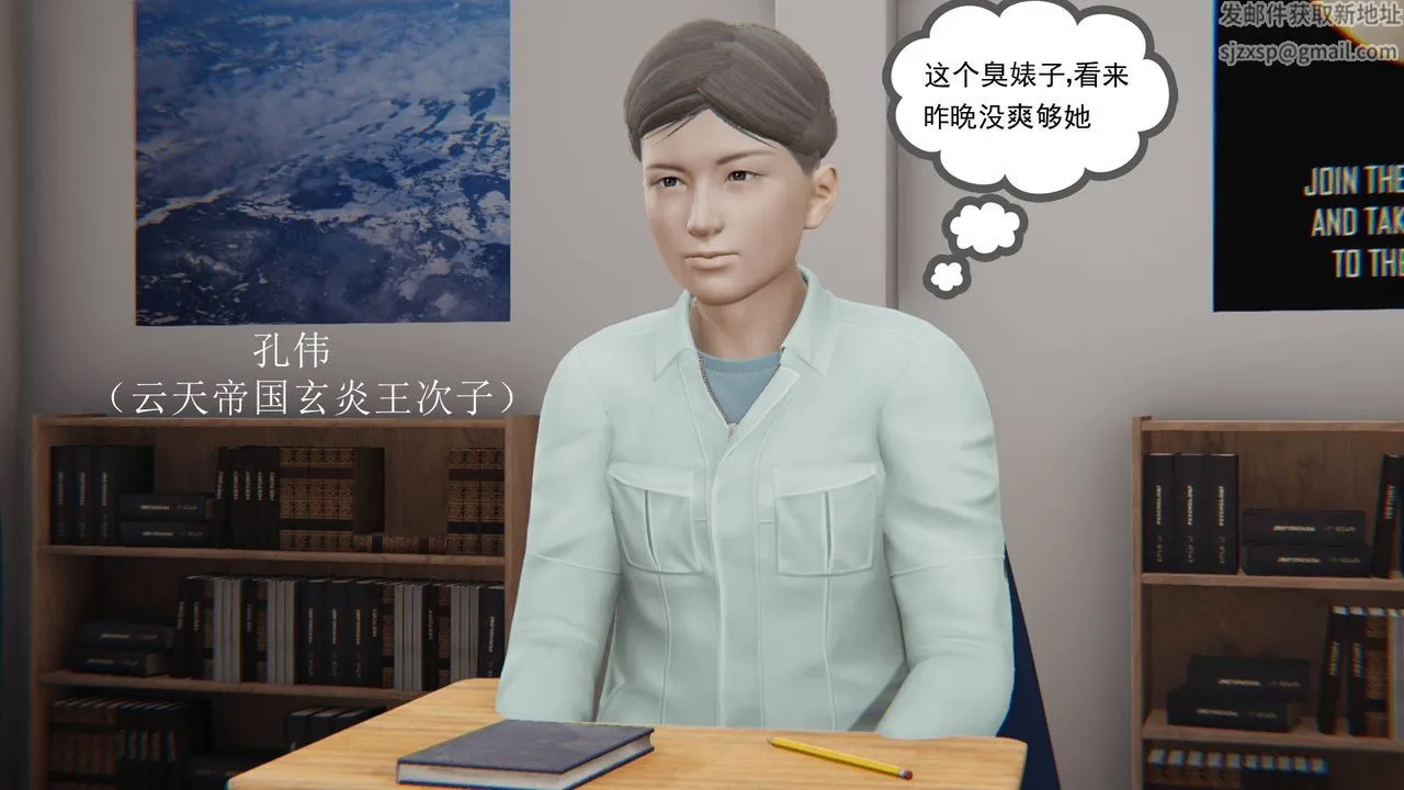 [3D]天命正传 - 第04话 - page 11
