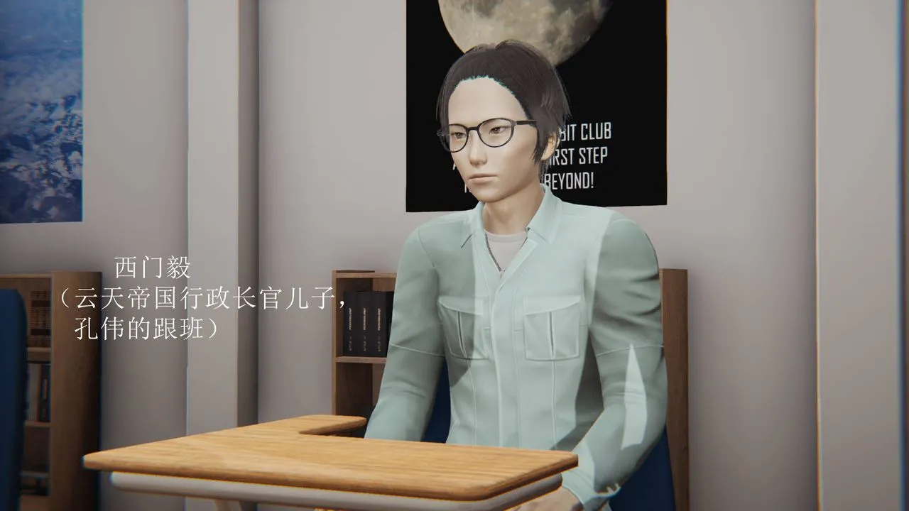 [3D]天命正传 - 第04话 - page 15