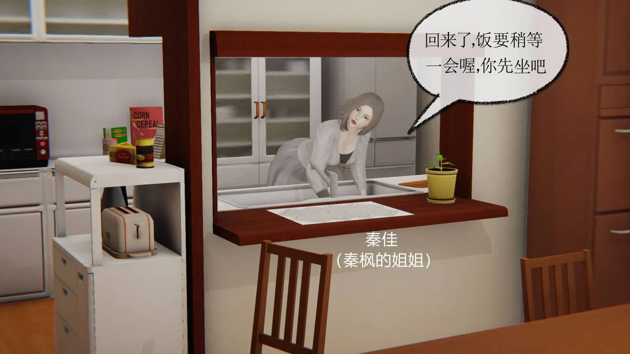 [3D]天命正传 - 第04话 - page 22