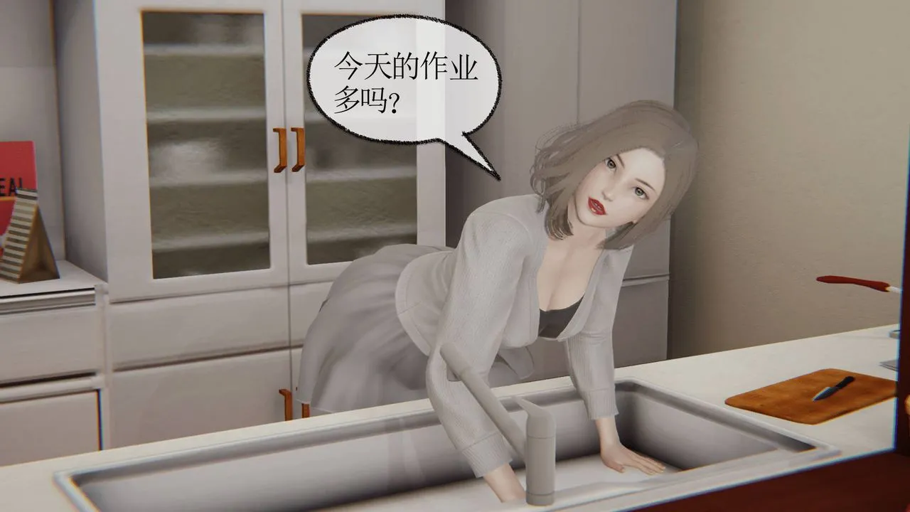 [3D]天命正传 - 第04话 - page 23