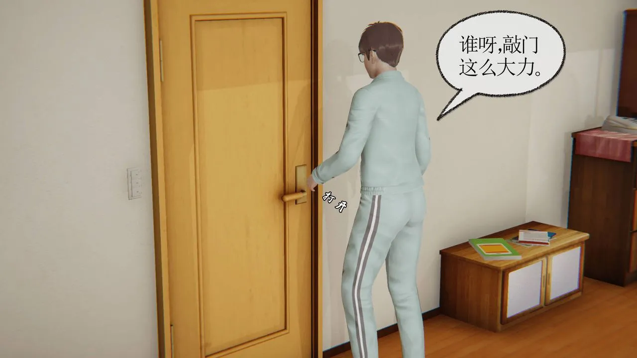 [3D]天命正传 - 第04话 - page 27