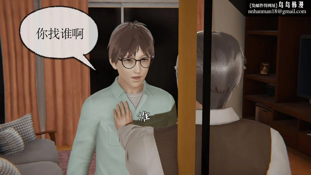 [3D]天命正传 - 第04话 - page 28