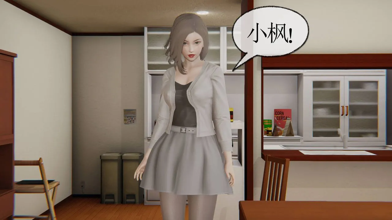 [3D]天命正传 - 第04话 - page 31