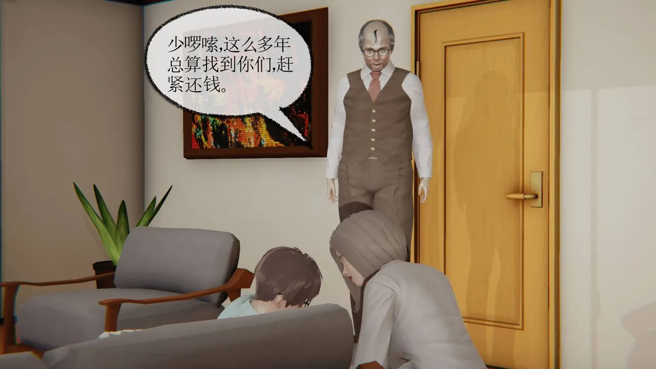 [3D]天命正传 - 第04话 - page 34