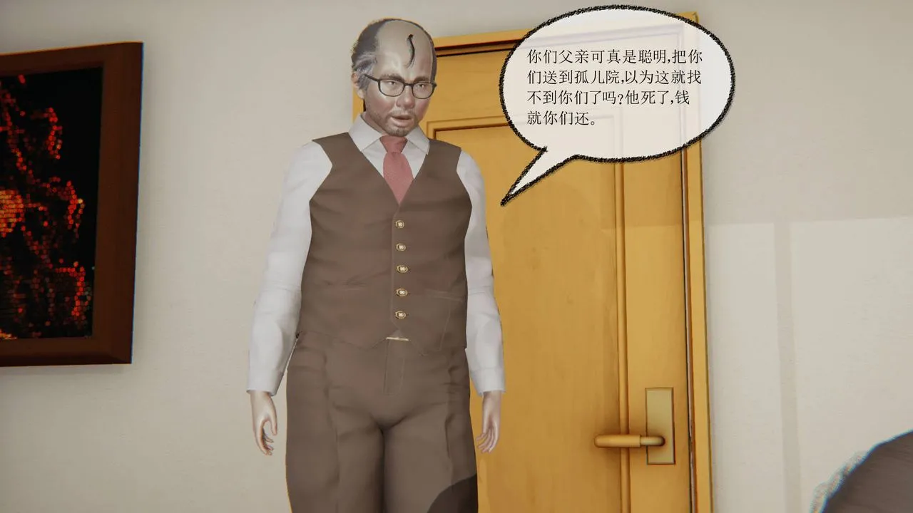 [3D]天命正传 - 第04话 - page 35