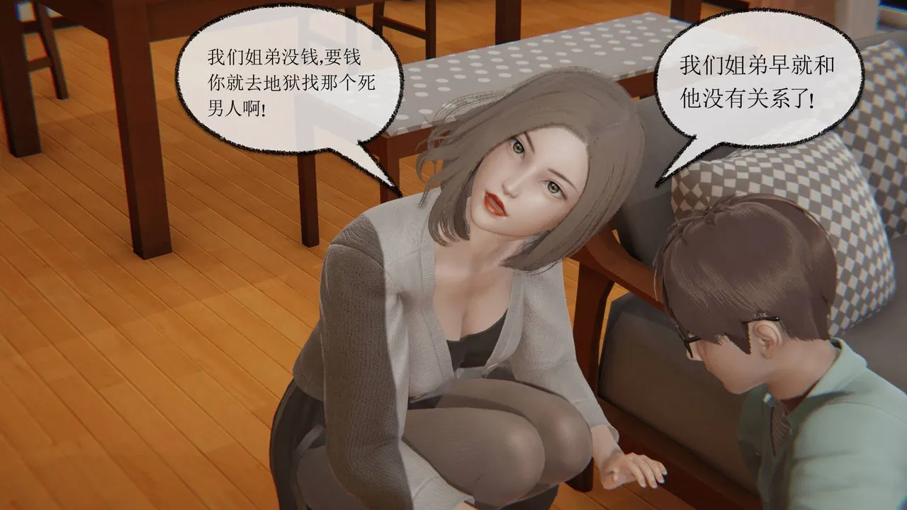 [3D]天命正传 - 第04话 - page 36