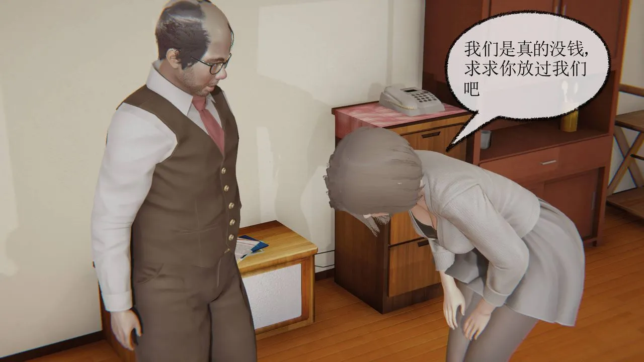 [3D]天命正传 - 第04话 - page 44
