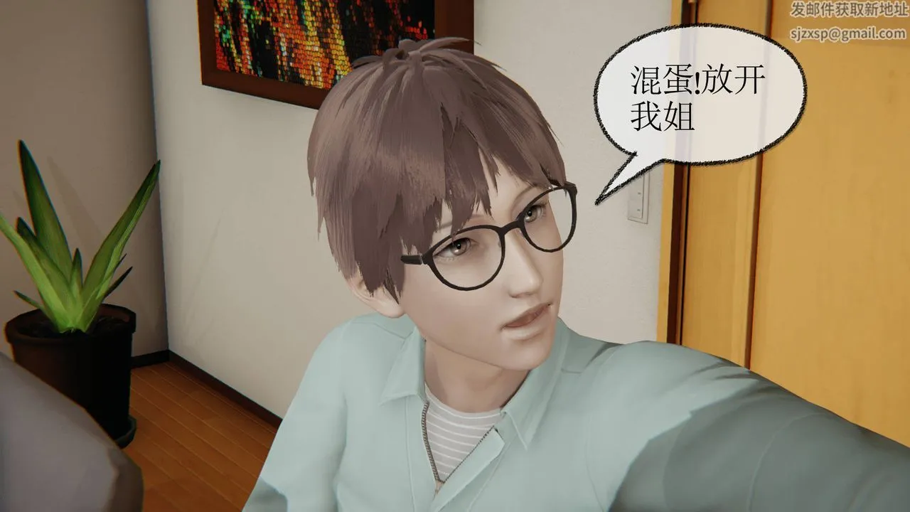 [3D]天命正传 - 第04话 - page 47