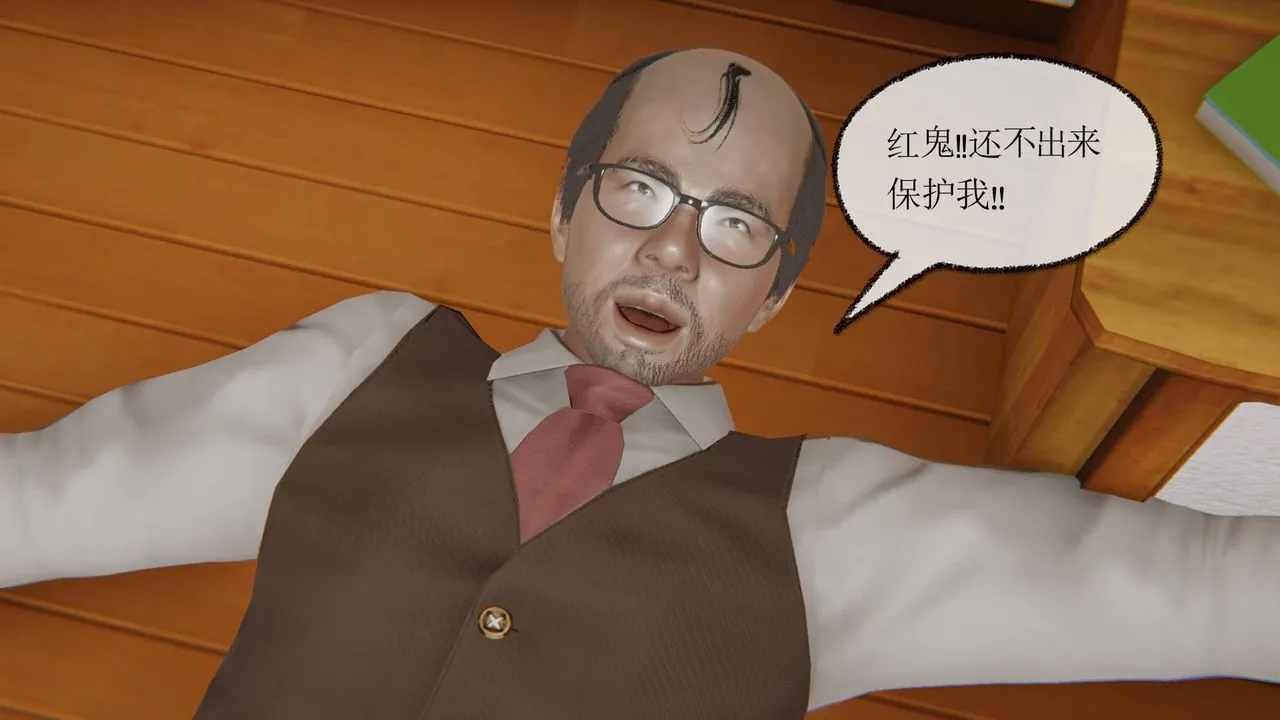 [3D]天命正传 - 第04话 - page 51