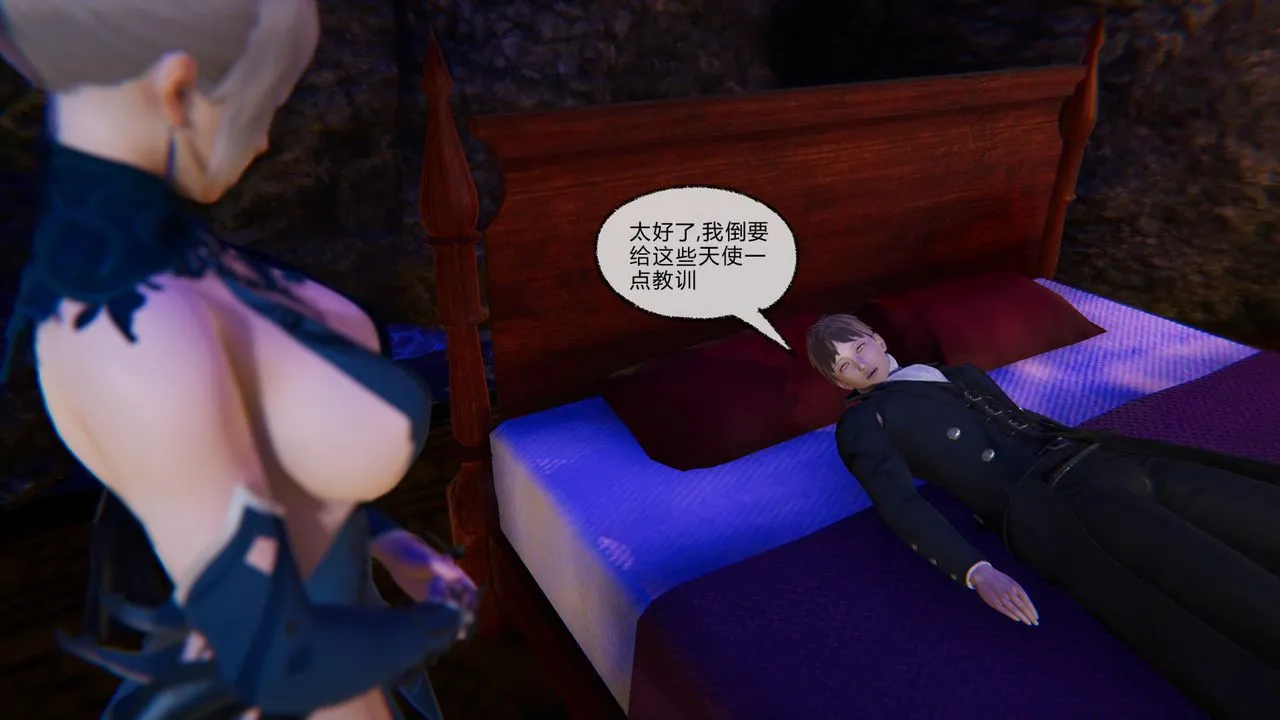 [3D]天命正传 - 第52话 - page 5