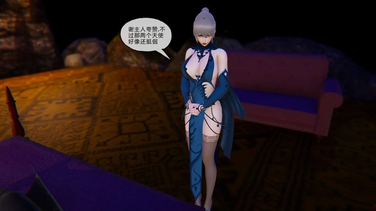 [3D]天命正传 - 第52话 - page 8