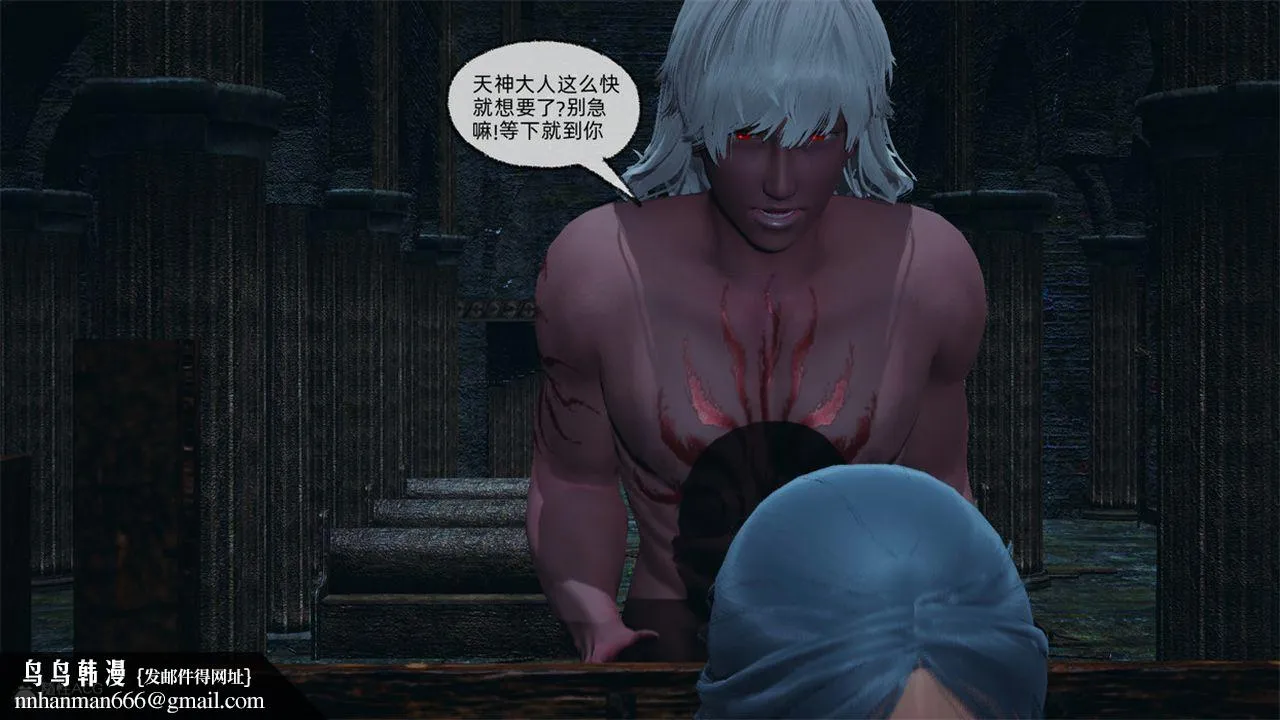 [3D]天命正传 - 第98话 - page 37