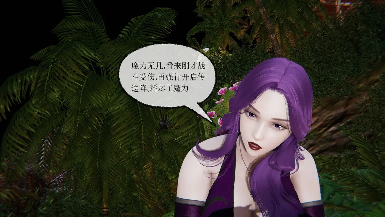[3D]天命正传 - 第23话 - page 23