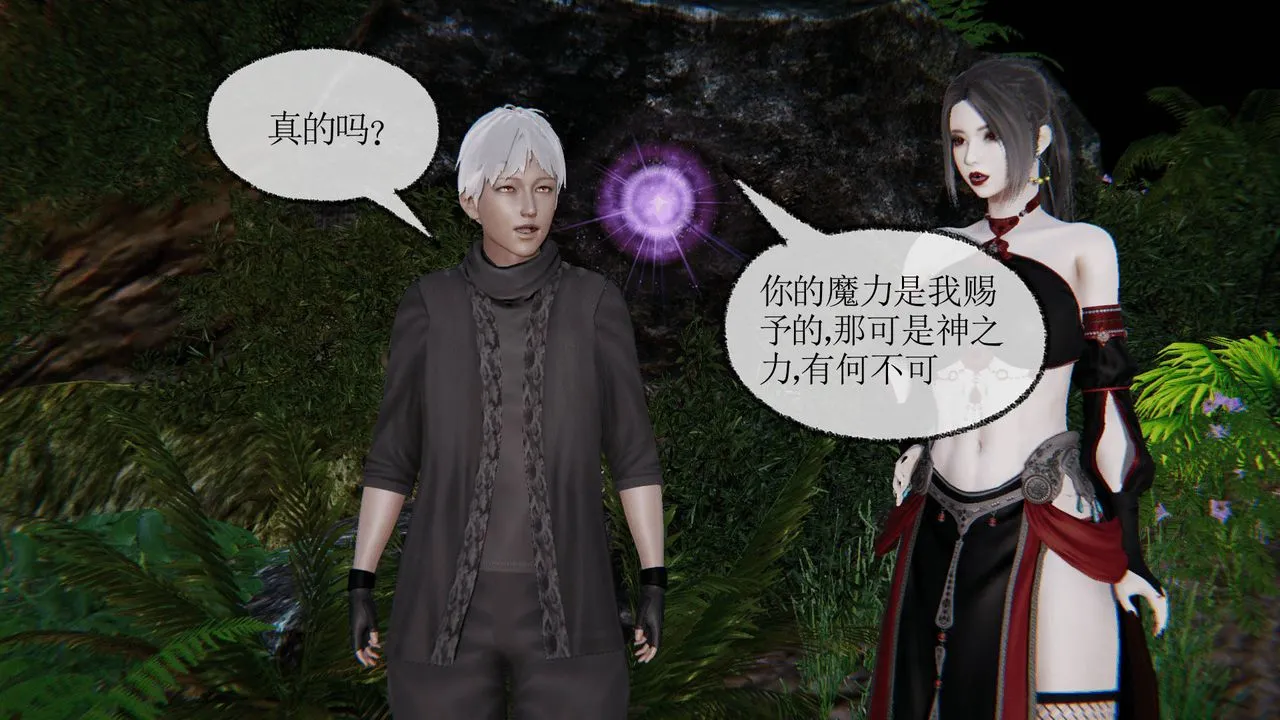 [3D]天命正传 - 第23话 - page 28