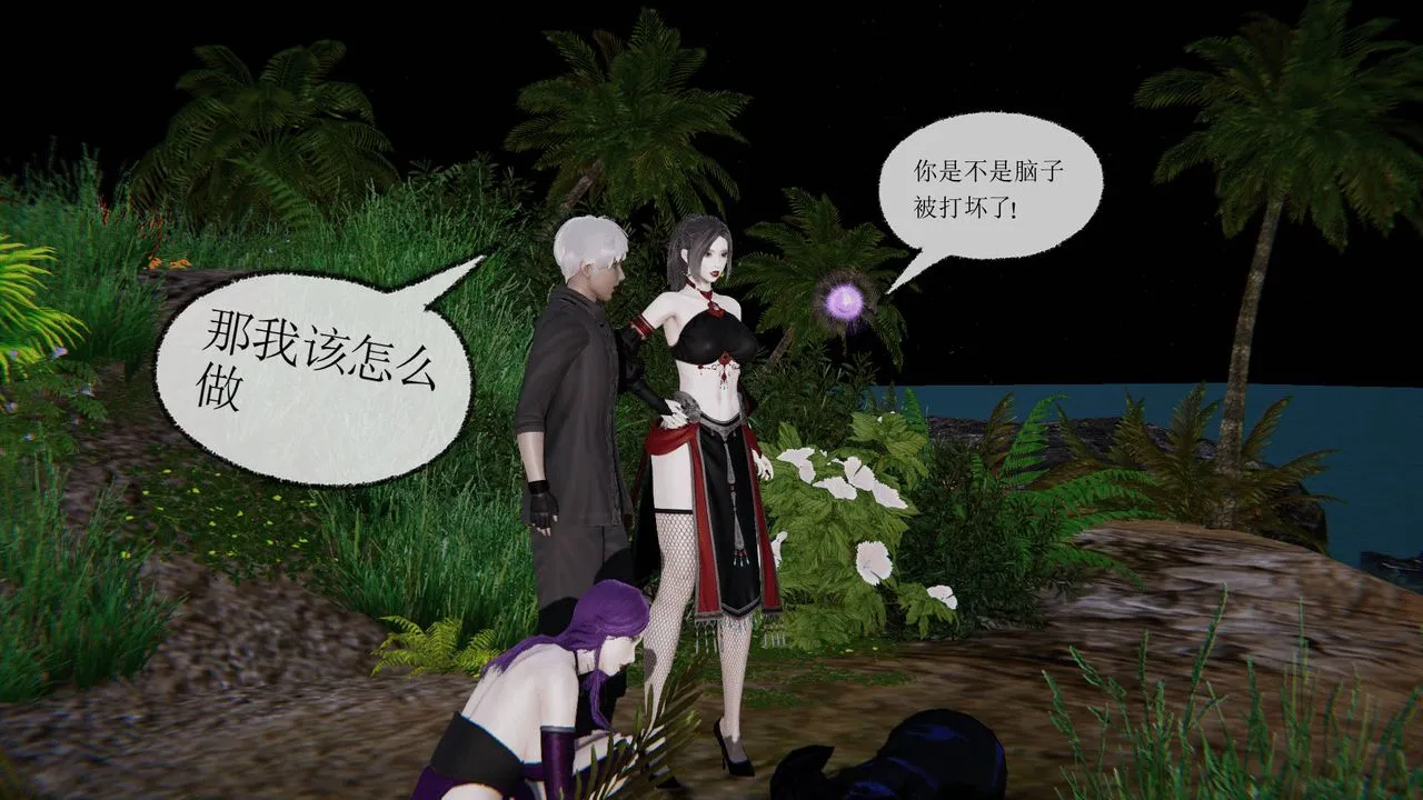 [3D]天命正传 - 第23话 - page 29